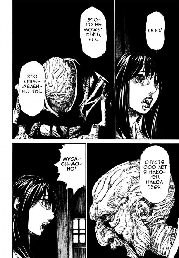 kurozuka_v10_103.png